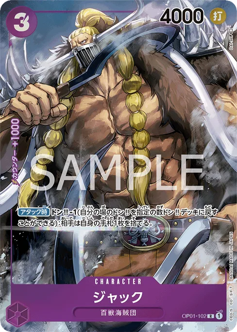 Jack, OP01-102, Parallel 1, Japanese