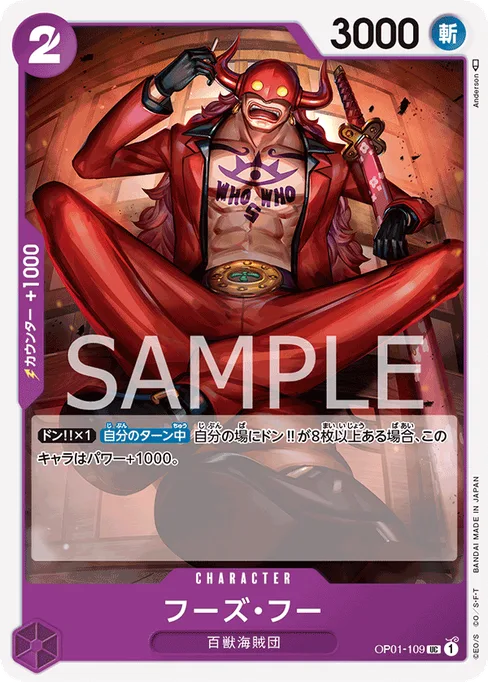 Who's.Who, OP01-109, Base, Japanese