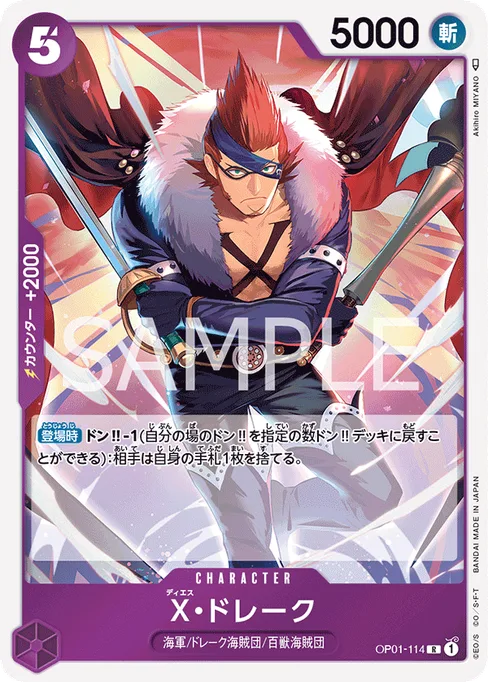 X.Drake, OP01-114, Base, Japanese