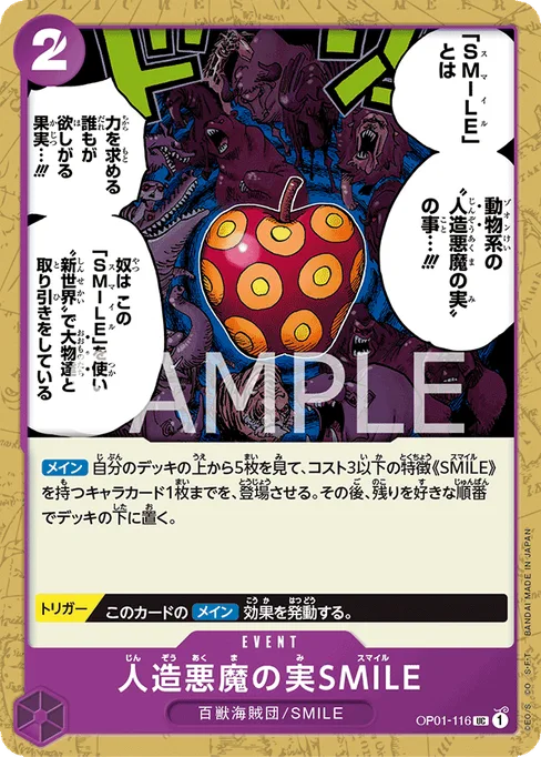 Artificial Devil Fruit SMILE, OP01-116, Base, Japanese