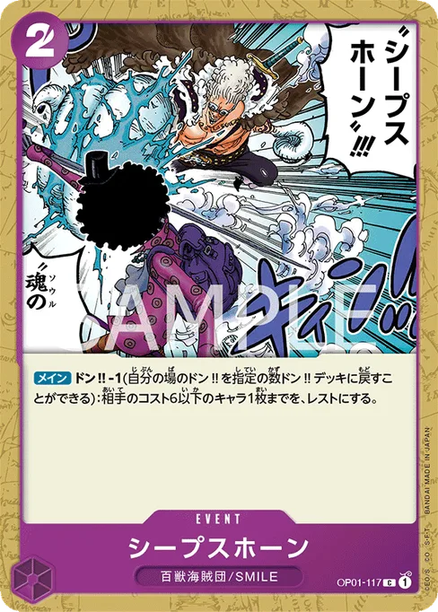 Sheep's Horn, OP01-117, Base, Japanese