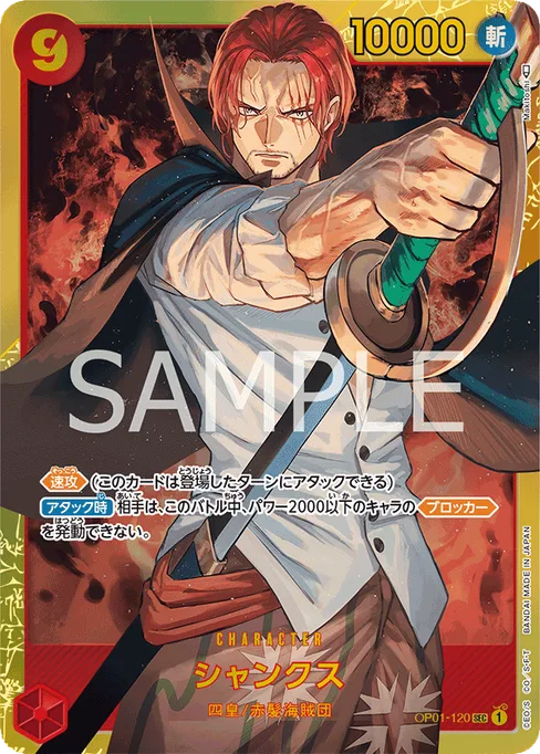 Shanks, OP01-120, Base, Japanese
