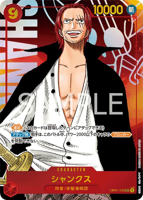 Shanks, OP01-120, Parallel 1, Japanese