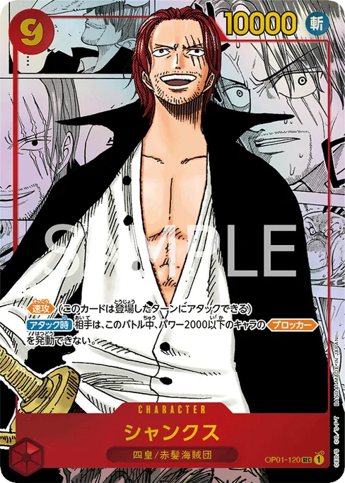 Shanks, OP01-120, Parallel 2, Japanese