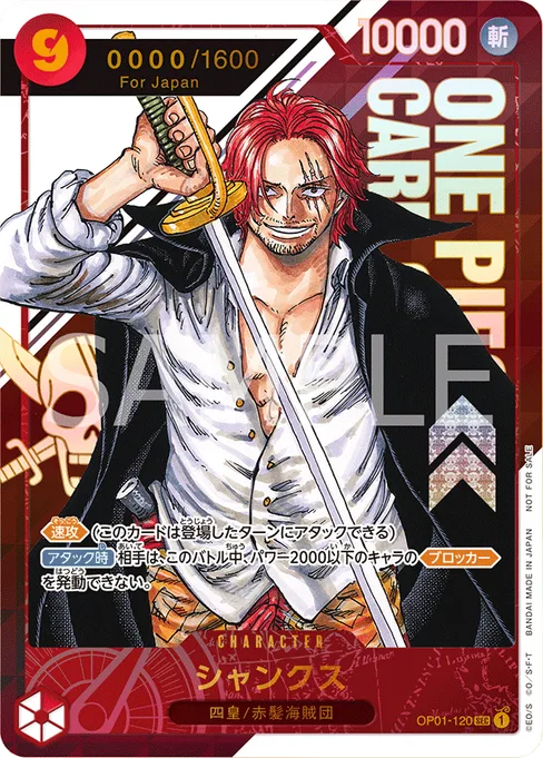 Shanks, OP01-120, Parallel 4, Japanese