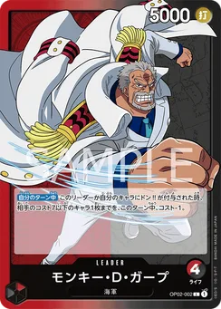 OP02-002 Monkey.D.Garp