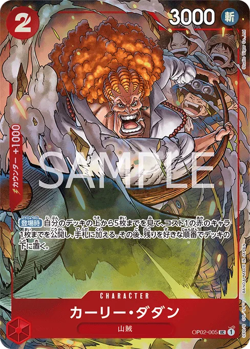Curly.Dadan, OP02-005, Parallel 2, Japanese