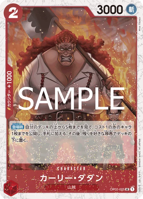 Curly.Dadan, OP02-005, Parallel 3, English