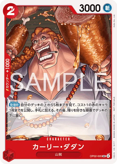 Curly.Dadan, OP02-005, Parallel 4, Japanese