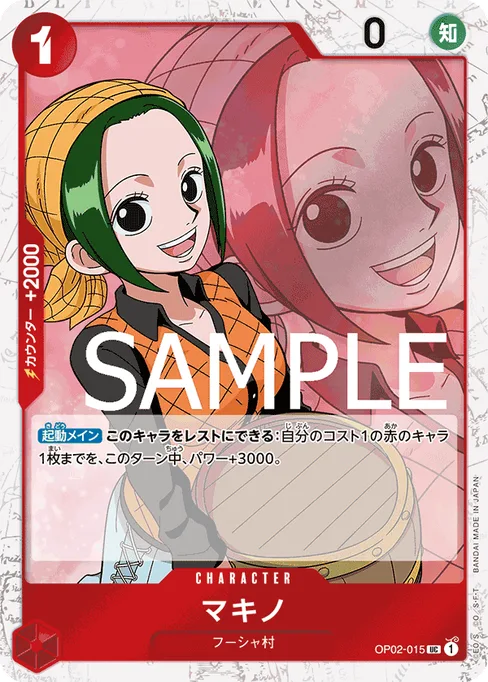 Makino, OP02-015, Parallel 1, Japanese