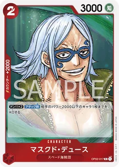 OP02-017 Masked Deuce