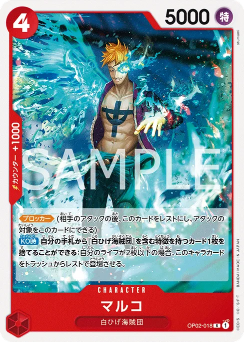 マルコ, OP02-018, Reprint 1, Japanese