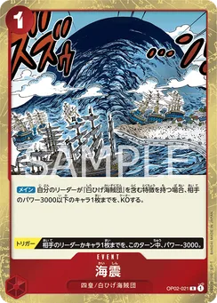OP02-021 Seaquake