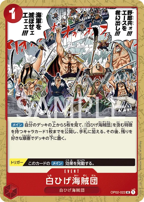 白ひげ海賊団, OP02-022, Base, Japanese