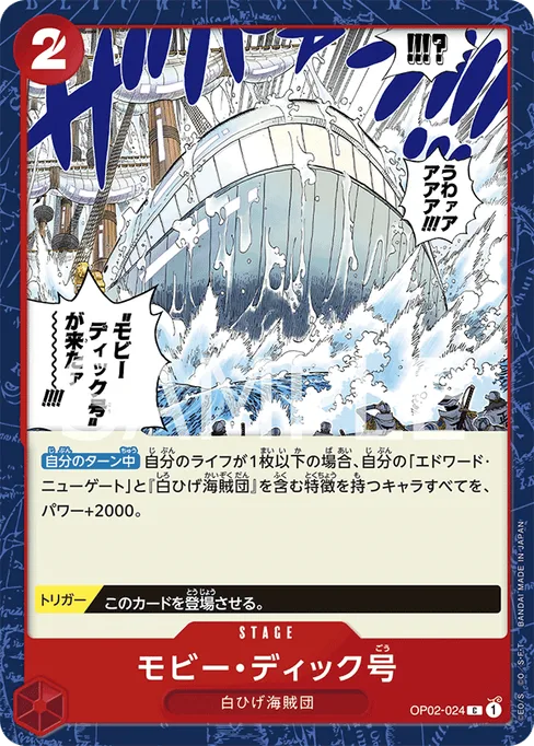 Moby Dick, OP02-024, Base, Japanese