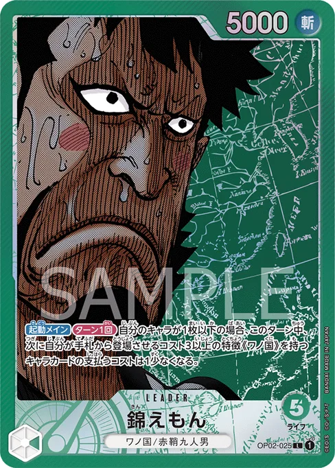 Kin'emon, OP02-025, Parallel 1, Japanese