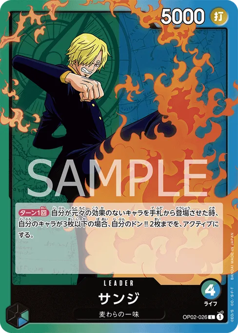 Sanji, OP02-026, Base, Japanese