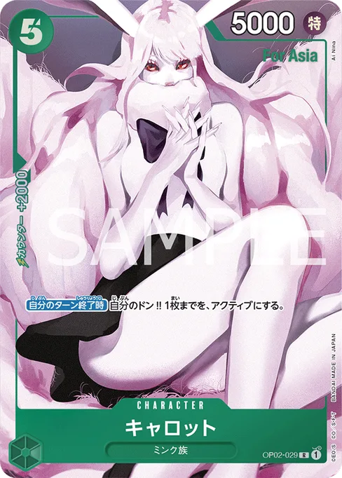 Carrot, OP02-029, Parallel 2, English