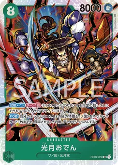 OP02-030 Kouzuki Oden