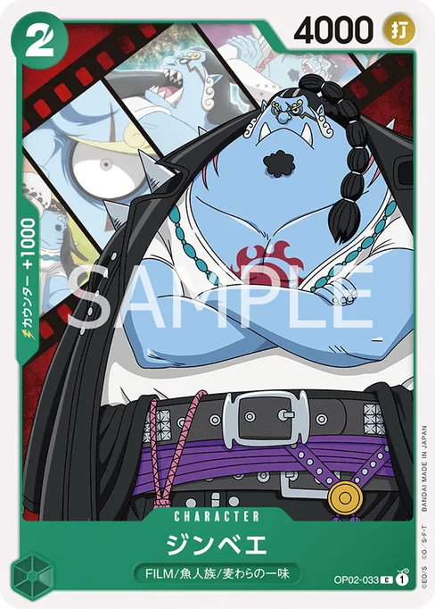 Jinbe, OP02-033, Parallel 2, English
