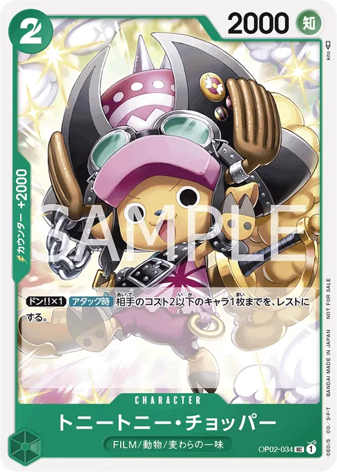 Tony Tony.Chopper, OP02-034, Parallel 3, English