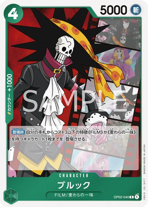 Brook, OP02-040, Parallel 2, English