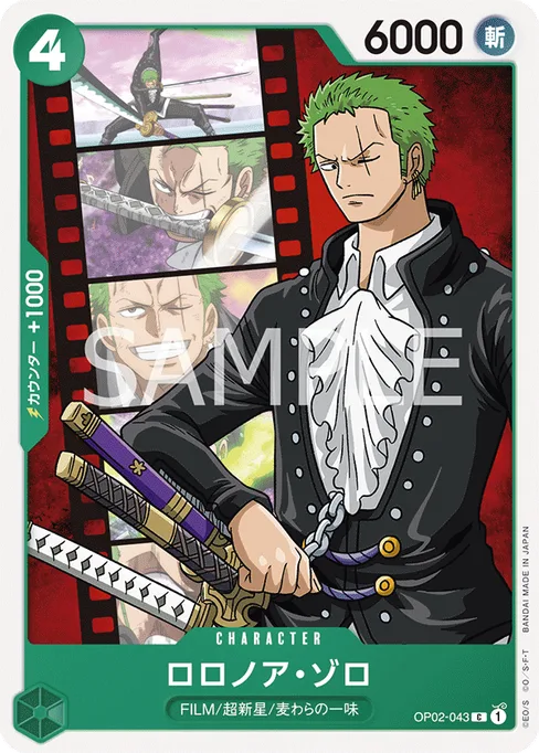 Roronoa Zoro (Parallel), PARAMOUNT WAR #OP02-043_p2