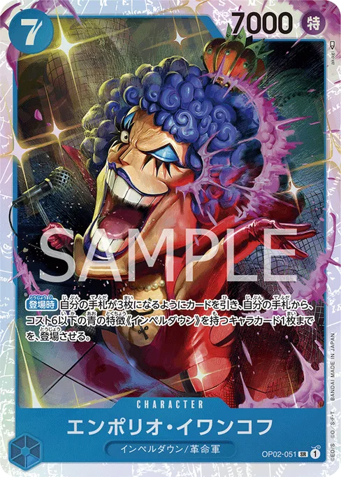 Emporio.Ivankov, OP02-051, Base, Japanese