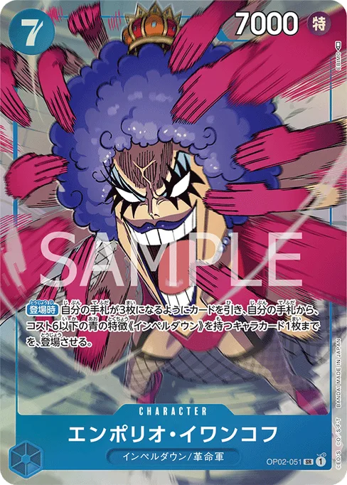 Emporio.Ivankov, OP02-051, Parallel 1, Japanese