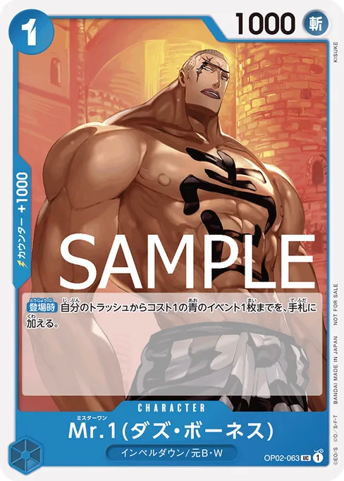 Mr.1(Daz.Bonez), OP02-063, Parallel 1, Japanese
