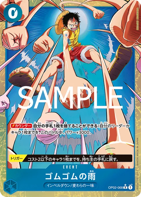 Gum-Gum Rain, OP02-068, Parallel 1, Japanese