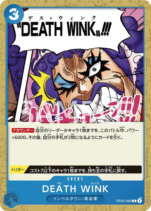 DEATH WINK, OP02-069, Base, Japanese