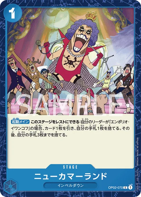 New Kama Land, OP02-070, Base, Japanese