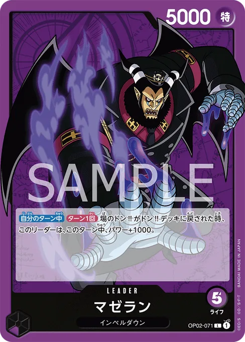 Magellan, OP02-071, Base, Japanese