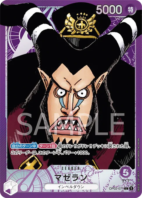 Magellan, OP02-071, Parallel 1, Japanese