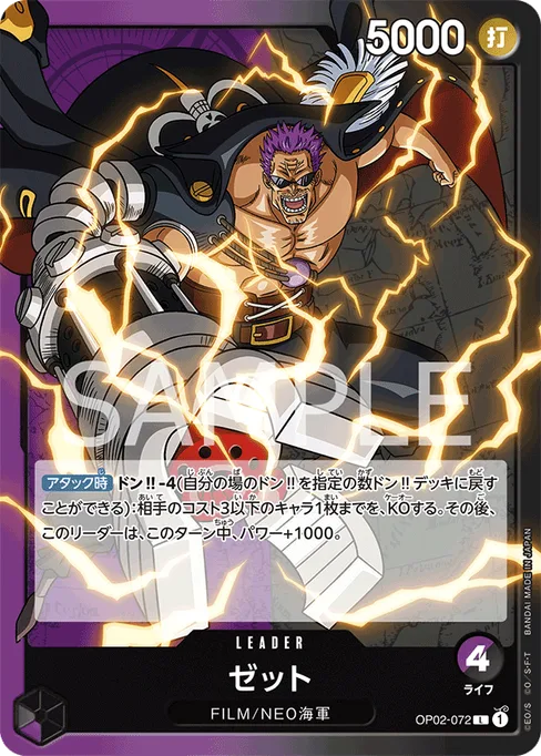 Zephyr, OP02-072, Base, Japanese