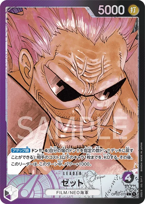 Zephyr, OP02-072, Parallel 1, Japanese
