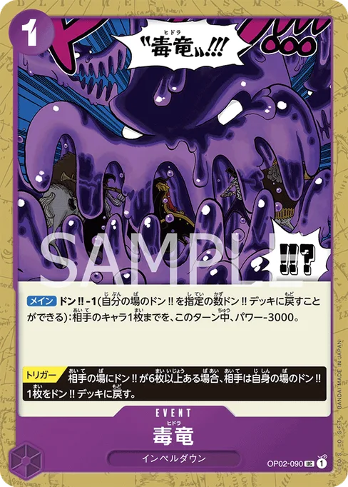 Hydra, OP02-090, Base, Japanese