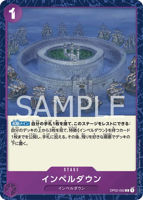 Impel Down, OP02-092, Base, Japanese