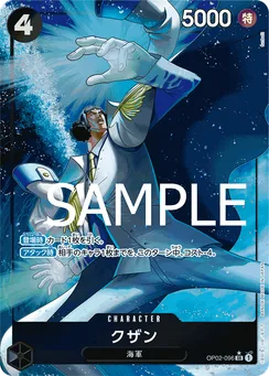 Kuzan, Normal