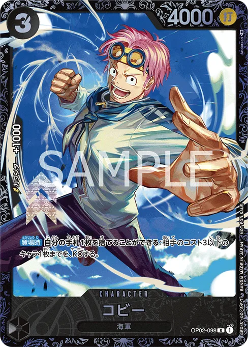 Koby, PARAMOUNT WAR #OP02-098_p3