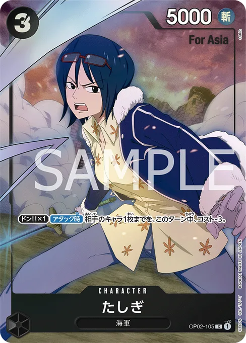 Tashigi (Parallel), PARAMOUNT WAR #OP02-105_p3