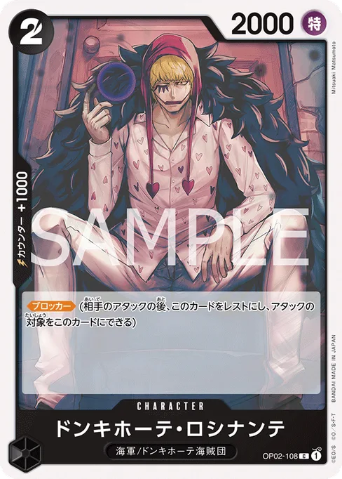 ドンキホーテ・ロシナンテ, OP02-108, Reprint 1, Japanese