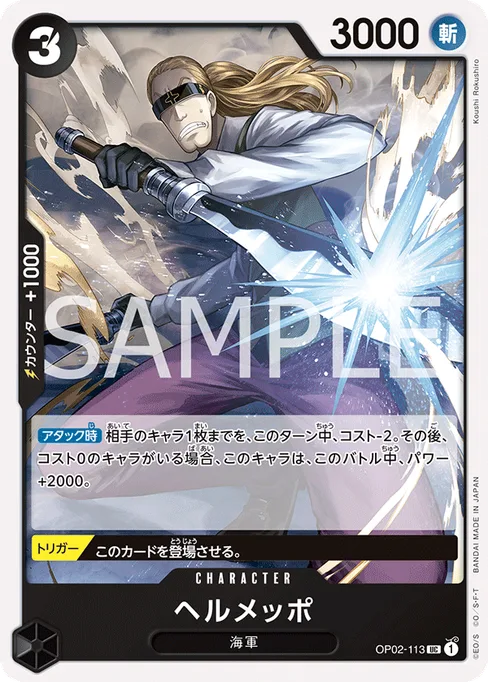 Helmeppo, OP02-113, Reprint 1, Japanese
