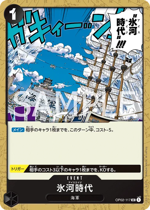 氷河時代, OP02-117, Reprint 1, Japanese