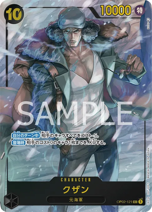 Kuzan, OP02-121, Parallel 1, Japanese