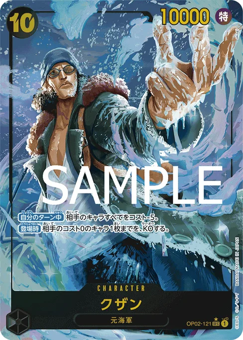 Kuzan, OP02-121, Parallel 2, Japanese