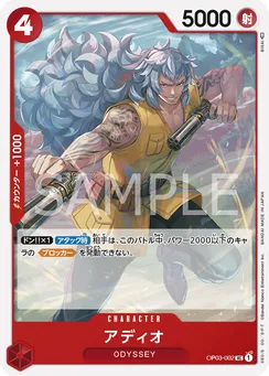 OP03-002 Adio