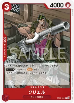 OP03-004 Curiel