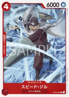 OP03-006 Speed Jiru
